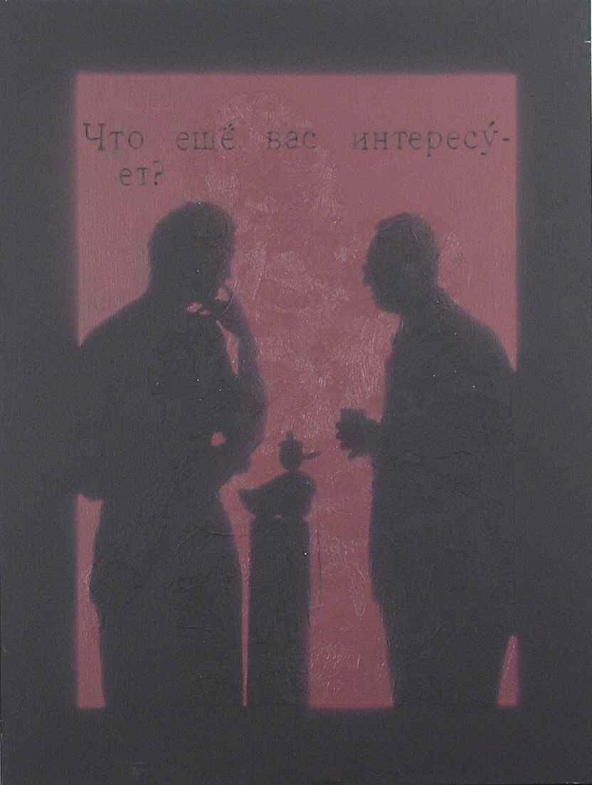Två män i stilhet samtalande över en leksaksanka på ett podium. En rysk text och en bild i relief.