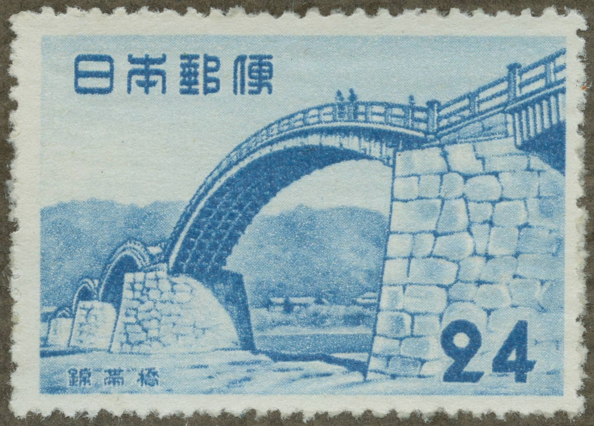 Frimärke ur Gösta Bodmans filatelistiska motivsamling, påbörjad 1950.
Frimärke från Japan, 1953. Motiv av Den nya bron vid Kintai
