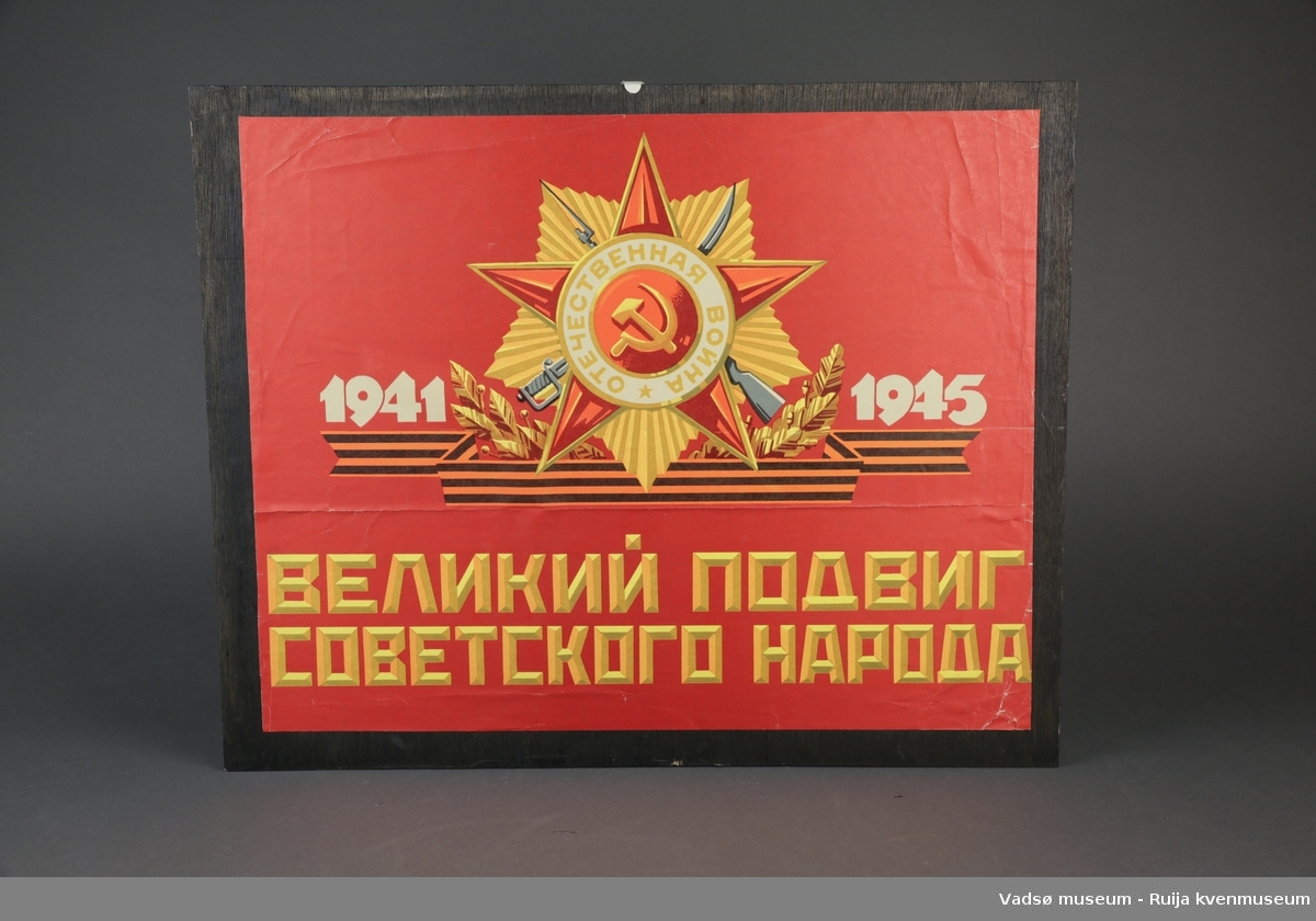 Sovjetisk plakat limt på hjemmeprodusert bakplate av brunmalt veggpanel. Russisk påskrift oversatt til norsk: "Stor heltedåd av det sovjetiske folk."