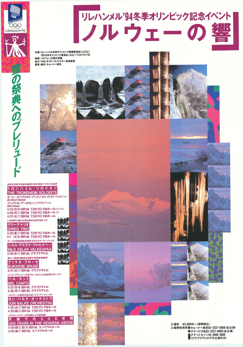 Kulturplakat for konserter og arrangementer i Tokyo. Logo for Lillehammer-OL 94 kulturprogram øverst til venstre.