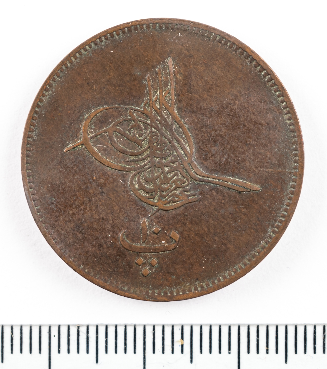 Mynt, Egypten, 1864, 10 Para.